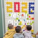 구립 모아어린이집 이미지