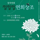 꽃바위문화회관 이미지