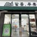 동일하이빌 후문 횡단보도 이미지