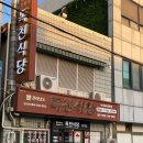 [목포 당일치기] 근대역사관, 유달산장 둘러보고 독천식당 낙지무침 쑥꿀레 손소영카페 뿌샤뿌샤