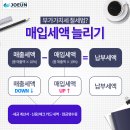 조은세무회계 네이버블로그