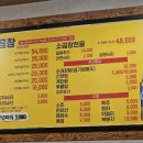 원조 아우성 황소곱창 네이버블로그