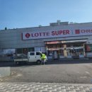 롯데프레시보령