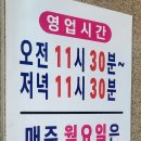 동북양꼬치 오늘도 여기서 이미지