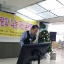 2014년 송년맞이 "사랑나눔 자선 음악회" 이미지