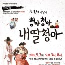 청아 청아 내딸 청아 이미지