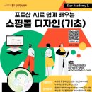 스타아카데미