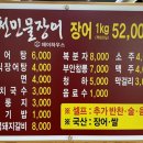제이하우스 수산 이미지