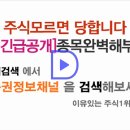 [슈넬생명과학 - 증권정보채널] 슈넬생명과학(003060) 종목분석 및 향후 투자 대응전략 이미지