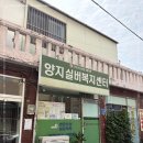 마포구요양센터 찾다가 알게 된 양지실버복지센터 상담 후기