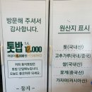 둥지밥상 | [대전 맛집] 둥지톳밥대전 맛집] 둥지톳밥 내돈내산 솔직 후기