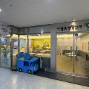 호호미술교습소