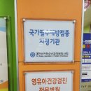 엔젤소아청소년과