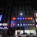 모텔체리 이미지