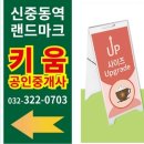 테크노랜드공인중개사사무소 네이버블로그