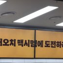 송기현 | MAXIMUM3