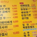 대패삼겹살2호점 이미지