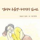 유성실버복지센터 | 주간보호센터활기찬하루어르신들과 함께한 실버웃음운동과실버인지놀이로뎀노인복지센터수업후기