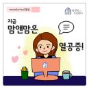 맘앤맘코칭센터
