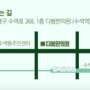 다봄한의원 이미지