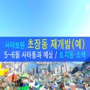 초장동5 이미지