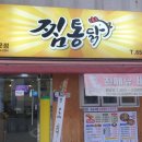 연산동 옛날통닭 네이버블로그
