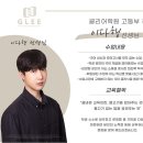 글리영어고등관학원