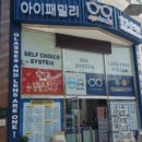 안경공장.공장장 렌즈아이 네이버블로그