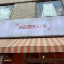 제이포차이나