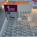 삼미안경할인마트 | 천안 청당동 안경 추천 으뜸플러스안경 선글라스 구매 후기