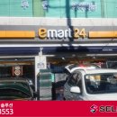 이마트24 염포상떼빌점 이미지