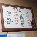 양철갈비 이미지