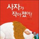 그림책 심리코칭 지도사 3급 이미지