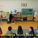 대전반석초등학교