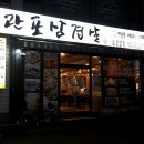관포삼겹살