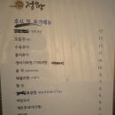 정주빌딩 | 풍암동 정주막 솔직후기 맛있지만 비싼곳