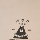안주가목포북항점 이미지