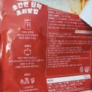 내돈내산 쿠캣 우삼겹 한우대창전골 솔직후기