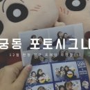 포토시그니처배곧점 네이버블로그