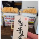 염소마을 | 가족외식장소 고민 끝: 안양대교흑염소 밤일마을점 다녀온 후기