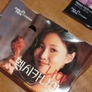 크로커다일레이디서울쌍문 | 쌍문동 야식 추천, 멕시카나 양념치킨 쌍문점에서 주문해본 솔직후기 #쌍문동치킨