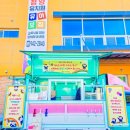 청양유치원