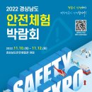 경남안전생활실천시민연합 연합뉴스