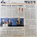 (주)지에스리테일 지에스수퍼강남대치점 | [경제] 매일경제신문읽기 챌린지 - 2025년 10월 27일 월요일