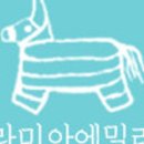 카페라미아 - 동구 대영로 265 | 카페라미아
