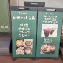 엘빈커피바리스타학원 네이버블로그
