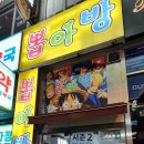 뽑아방 네이버블로그