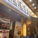 신도림 술집 금별맥주 후기, 청귤하이볼 먹태 조합 만족