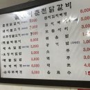 꿀꿀이와닭갈비 이미지