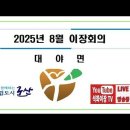 대야면 행정복지센터3층 이미지